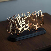 Astaghfirullah Shiny Metal Table Decors Islamic Wall Art - Islamic Wall Art Store